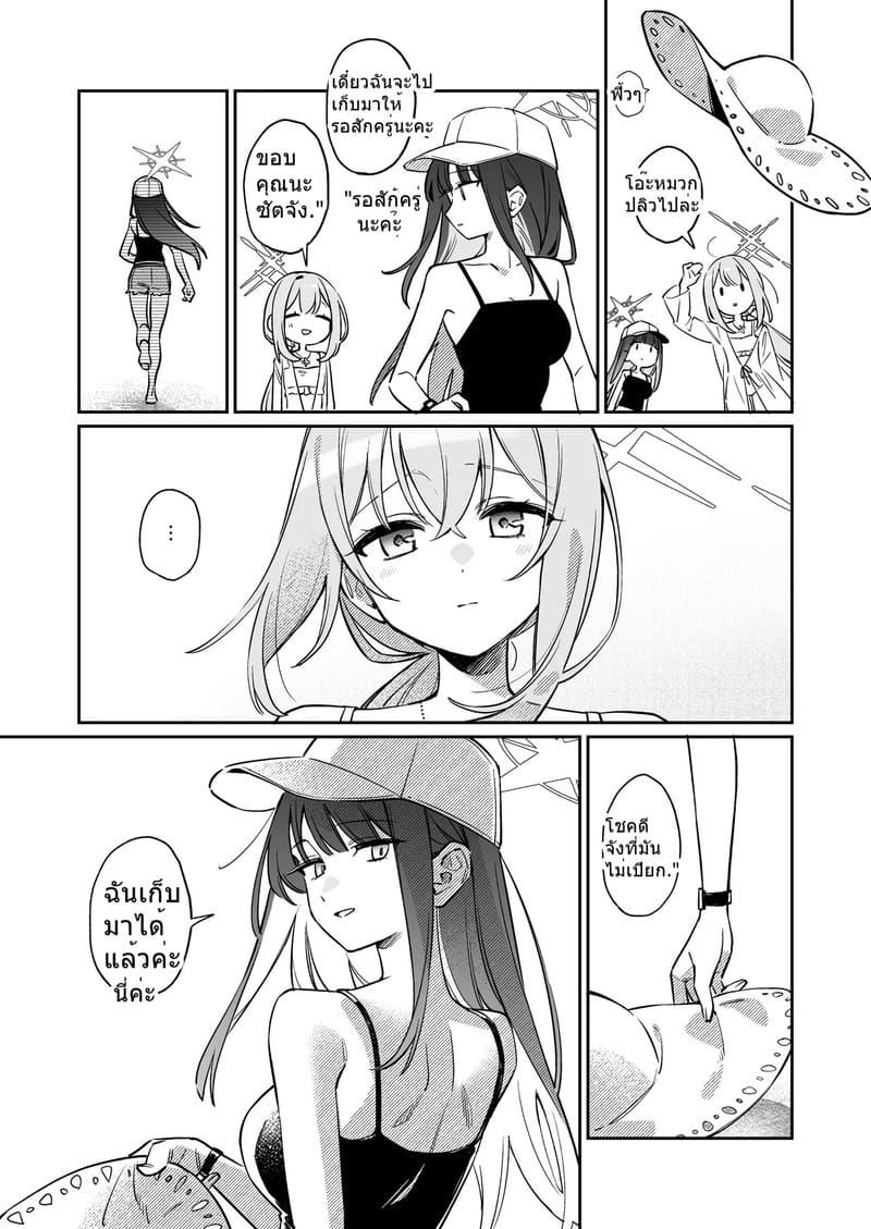 ยามพระอาทิตย์ตกดินนี้มีแค่เธอ